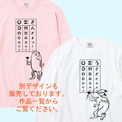 歌川国芳 ねこの視力検査長袖Tシャツ　3色展開　ユニセックスサイズ 7枚目の画像