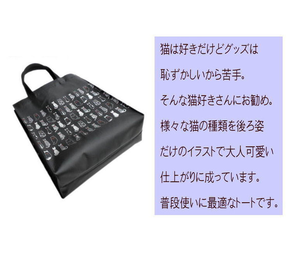 【送料無料】猫柄トートバッグ A４ 猫の後ろ姿 猫グッズ ネコ雑貨　 4枚目の画像