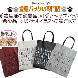 【送料無料】猫柄トートバッグ A４ 猫の後ろ姿 猫グッズ ネコ雑貨　 2枚目の画像