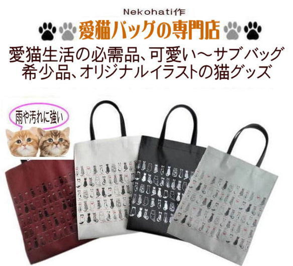 【送料無料】猫柄トートバッグ A４ 猫の後ろ姿 猫グッズ ネコ雑貨　 2枚目の画像