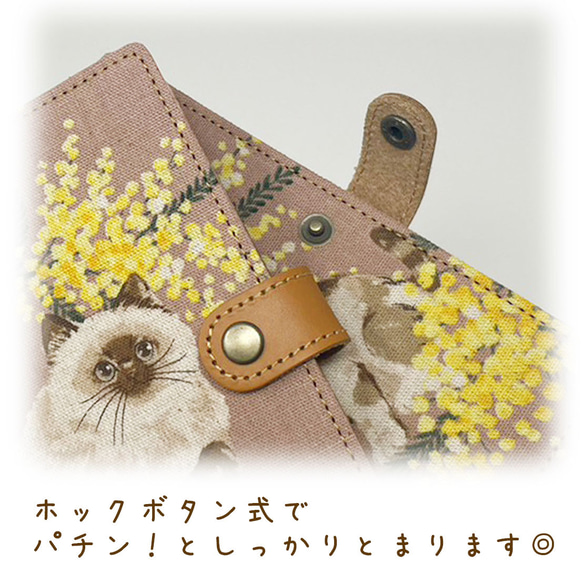 【 ミモザ と 猫 スマホケース 】全機種対応 スマホケース 手帳型 本革 純国産 猫 ミモザ 　A105A 8枚目の画像