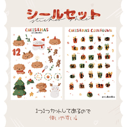 シールシート」クリスマス シール | シール | シールシート
