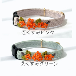 キンモクセイ　猫さんにやさしい首輪【かぎ針編み　猫の首輪　猫　首輪　セーフティバックル　アジャスター　軽い　やわらかい】 8枚目の画像