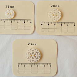 貝調格子カットボタンB　ホワイト　15mmまたは20mmまたは23mm 8枚目の画像