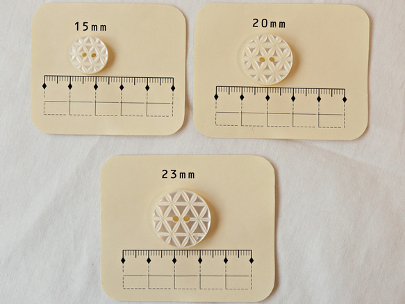 貝調格子カットボタンB　ホワイト　15mmまたは20mmまたは23mm 8枚目の画像