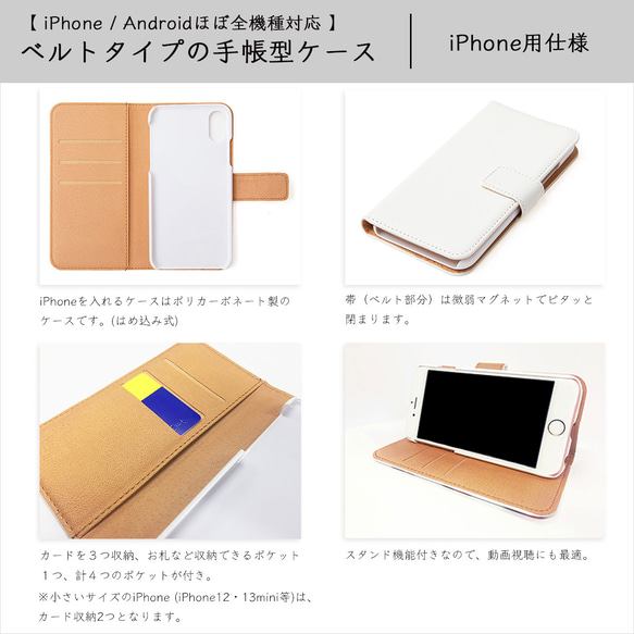 三日月　スマホケース　手帳型ケース　ほぼ全機種対応　はめ込み式 9枚目の画像