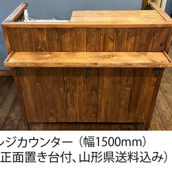 受注生産】レジカウンター（天板一枚板/置き台アイアン仕様） その他