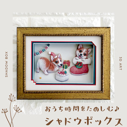 シャドーボックス のおすすめ人気通販 検索結果｜Creema(クリーマ