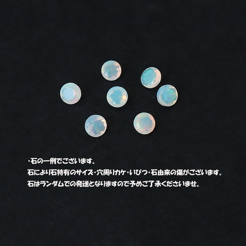 10月誕生石】エチオピア産 オパール ラウンドファセットカット