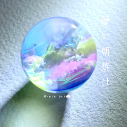 空レジン-儚い朝焼け 空玉/秋/雲/プレゼント その他置物 Annie