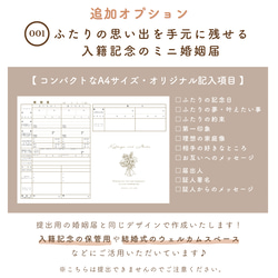 【名入れ】婚姻届 オリジナル ウェディング 美女と野獣モチーフのきいろ薔薇  067 9枚目の画像