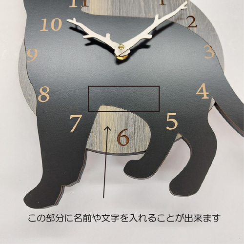 逆回転時計　名入れ・文字入れ ねこちゃん はみ出し壁掛時計 猫2　黒　 静音時計 期間限定値下げ3000円引き】【文字入れ】ねこちゃん はみ出し