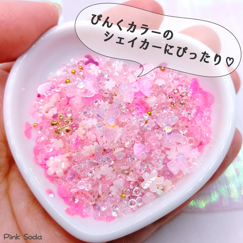 シェイカーの中身10g ピンク レジン封入 デコパーツ Pink Soda 通販
