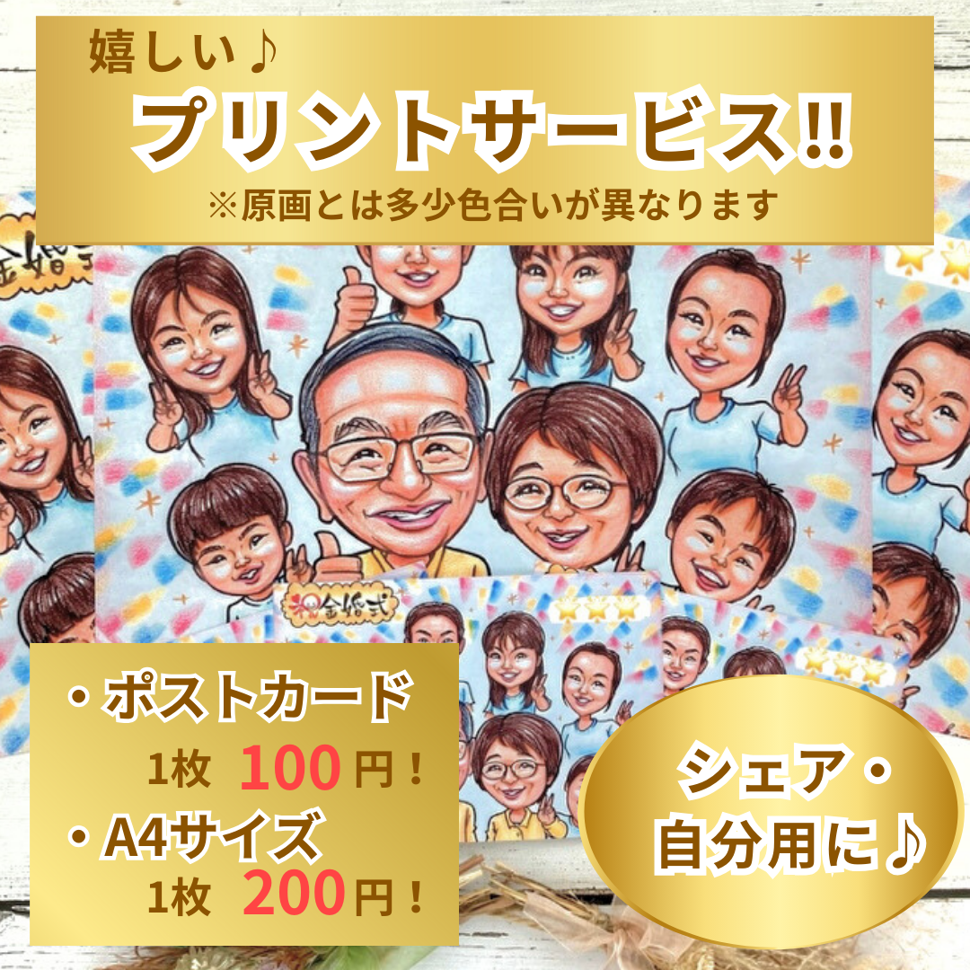 ウェルカムボード ウェルカムスペース フレームセット 似顔絵 イラスト 結婚式 両親贈呈品 結婚祝い