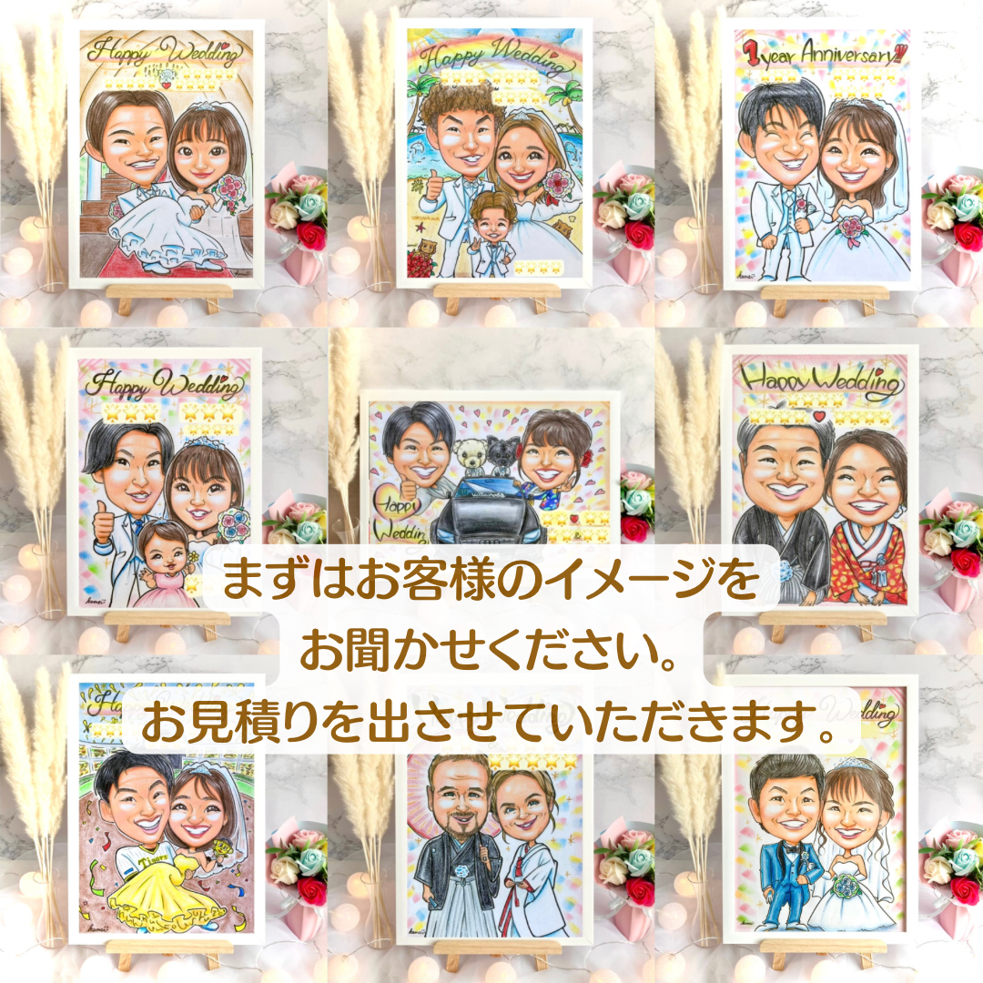 ウェルカムボード ウェルカムスペース フレームセット 似顔絵 イラスト 結婚式 両親贈呈品 結婚祝い