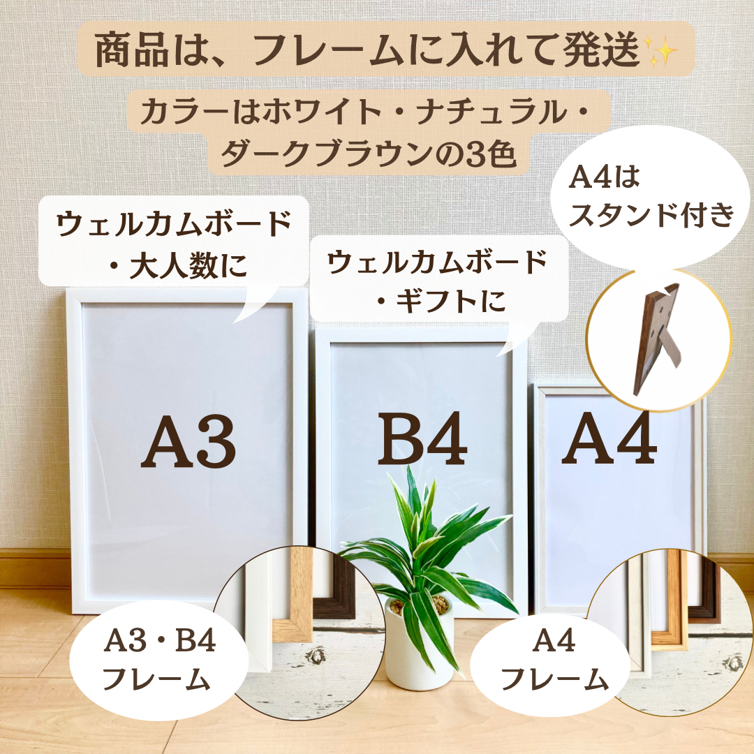 ウェルカムボード ウェルカムスペース フレームセット 似顔絵 イラスト 結婚式 両親贈呈品 結婚祝い