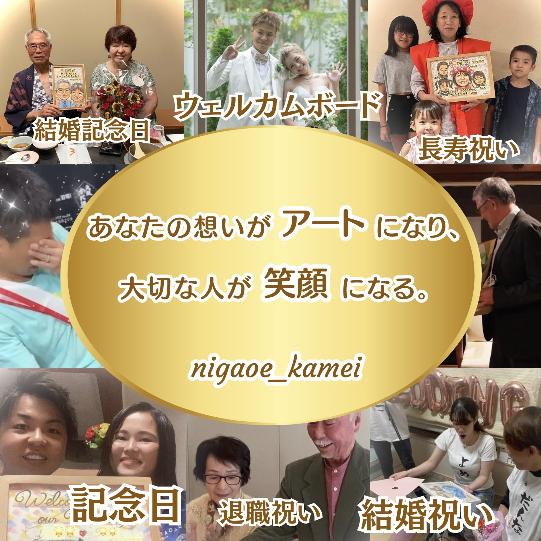 ウェルカムボード ウェルカムスペース フレームセット 似顔絵 イラスト 結婚式 両親贈呈品 結婚祝い