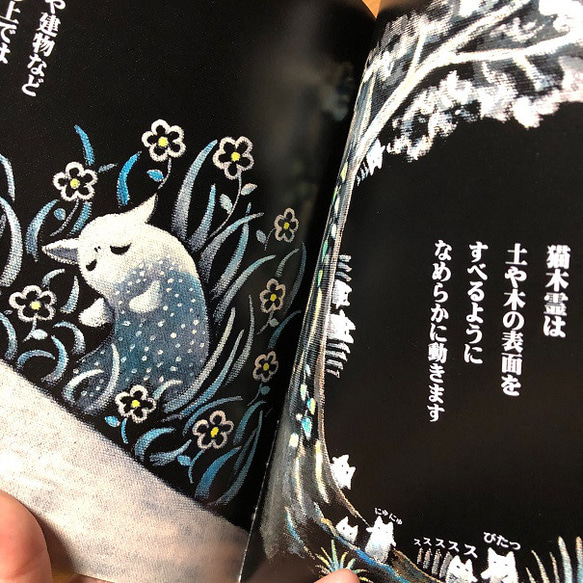 絵本「猫木霊」 徳島洋子 初の絵本 猫のような精霊 猫木霊の事 初版 サイン、イラスト付 3枚目の画像