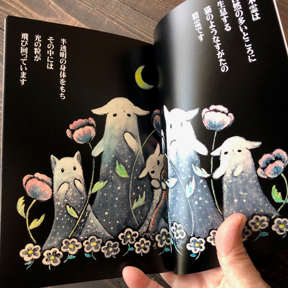 絵本「猫木霊」 徳島洋子 初の絵本 猫のような精霊 猫木霊の事 初版 サイン、イラスト付 2枚目の画像