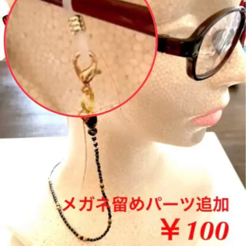 ぽっこりシマエナガとお花モチーフのマスクストラップ／メガネチェーン
