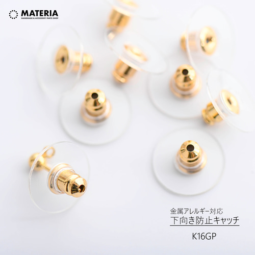最高級鍍金 アレルギー対応☆下向き防止キャッチ K16GP 12mm 5ペア 
