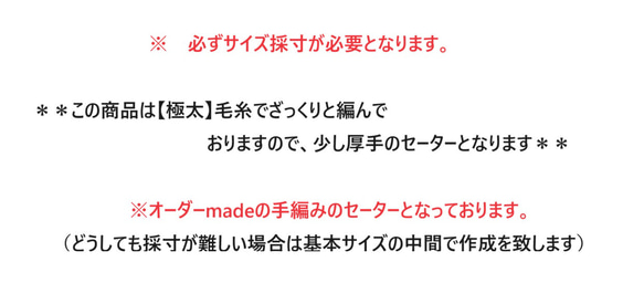 ★☆　カーディカウチン風＜足跡＞　オーダーｾｰﾀｰ＜袖無＞　☆★ 8枚目の画像