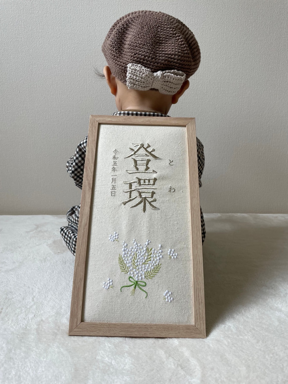 白色ブーケ　鮮やかな色合い　華やかな刺繍命名書 15枚目の画像