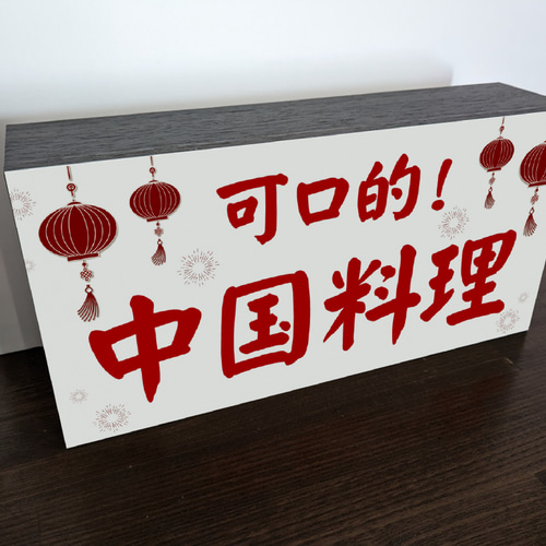 中華料理 看板 第49回専門店の看板メニュー | ［公式］横浜中華街の食べる