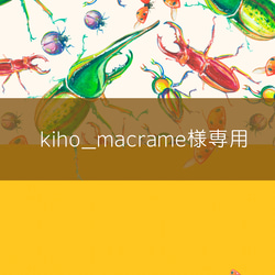 【kiho_macrame様専用】新・おしゃれな昆虫デザイン全機種対応　キュートな昆虫柄手帳型スマホケース　イエロー 1枚目の画像