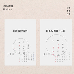 2024桌曆 清新手繪植物插畫行事曆 台灣香港假期 交換禮物1 第2張的照片