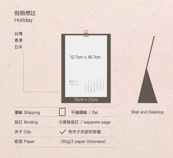 2024桌曆 清新手繪植物插畫行事曆 台灣香港假期 交換禮物1 第9張的照片