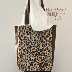 【縦長L】ブラウンのベンガル柄（豹柄）　アニマルボア　縦長トートバッグ　猫　倉敷帆布使用　akaneko 豹柄 1枚目の画像