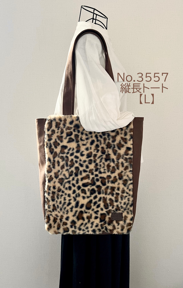 【縦長L】ブラウンのベンガル柄（豹柄）　アニマルボア　縦長トートバッグ　猫　倉敷帆布使用　akaneko 豹柄 1枚目の画像