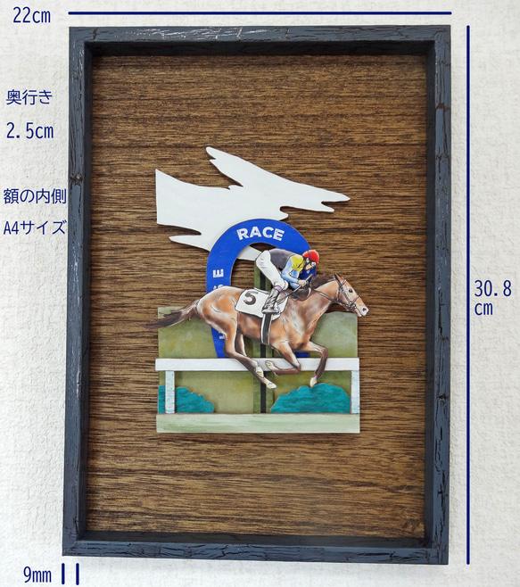 立体アートパネル/競走馬/競馬/入線/A４サイズ 1枚目の画像