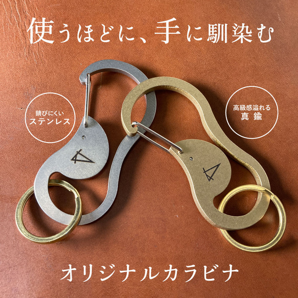 新品 ブラスキーホルダー 真鍮製 HZ007 経年変化 オールド