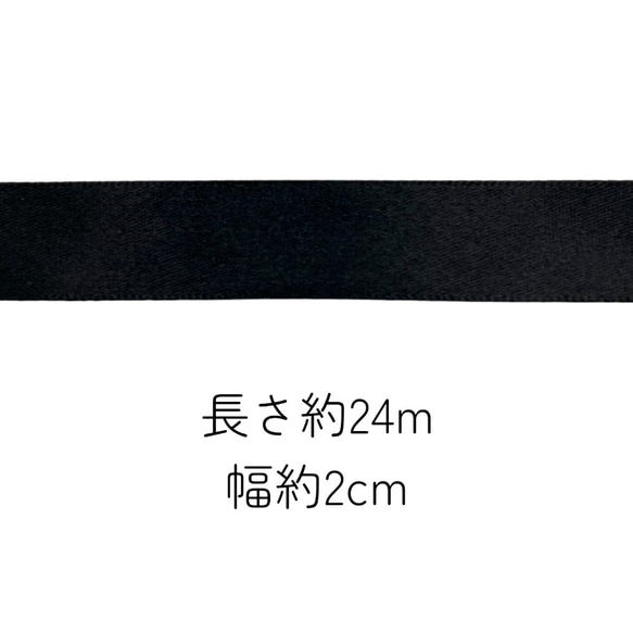 オーガンジー テープリボン 2cm  無地 1巻 在庫限り 長さ約24m ラッピング ウェディング　服飾 pt-2209 19枚目の画像