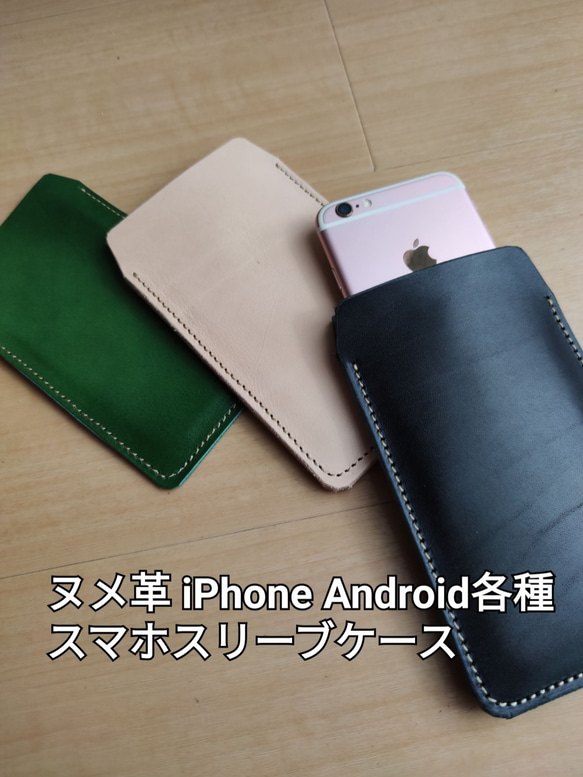 適用於 iPhone 和 Android 的真皮智慧型手機保護套。 第4張的照片