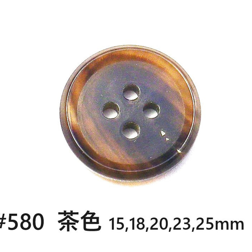 本水牛ボタン 3色 7サイズ スーツ・ジャケット・コートのボタンに