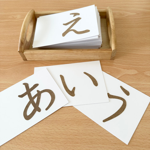 右利き用 砂文字板 モンテッソーリ 砂文字 ひらがな すなもじ 平仮名