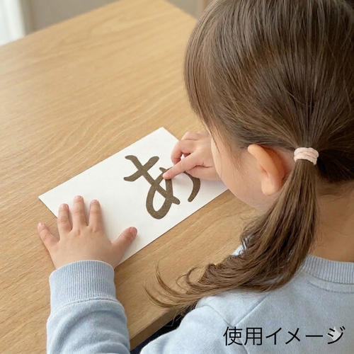 右利き用 砂文字板 モンテッソーリ 砂文字 ひらがな すなもじ 平仮名