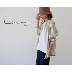 ヨーロピアンリネンブラウス／フリルネック／生成りベージュ／linum jean 2枚目の画像