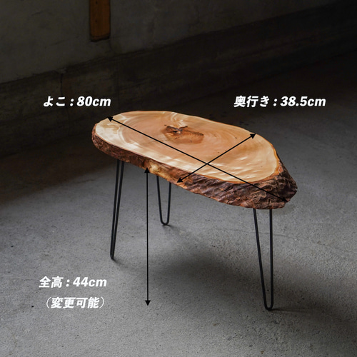 徳田製作所の輪切りの一枚板　コーヒーテーブル 栃の輪切り 一枚板 コーヒーテーブル （高さ・カラー変更無料