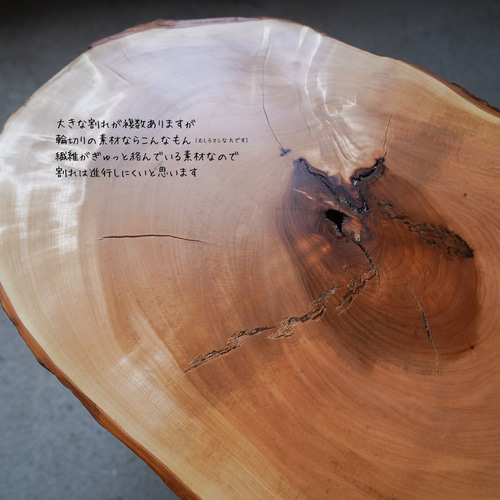 栃の輪切り 一枚板 コーヒーテーブル （高さ・カラー変更無料） サイド