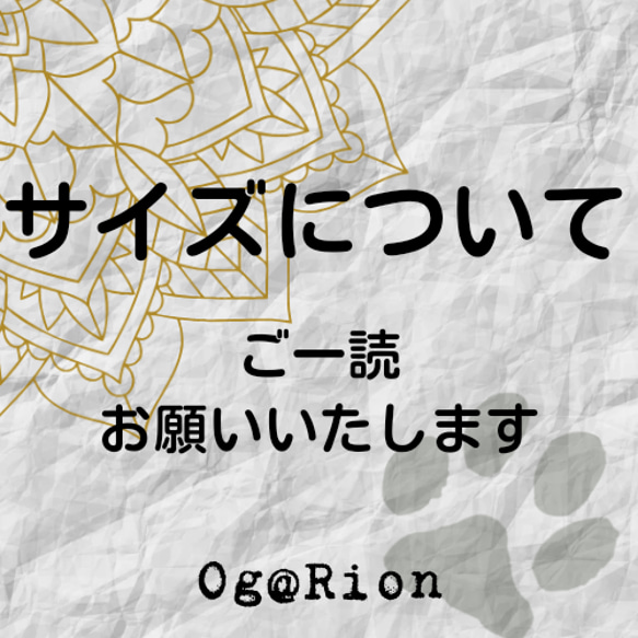 ●サイズについて● 1枚目の画像