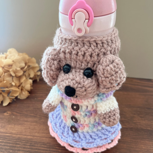 ペットボトルカバー 水筒カバー 編みぐるみボトルカバー 愛犬グッズ