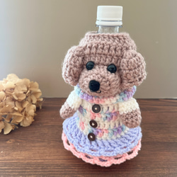 ペットボトルカバー 水筒カバー 編みぐるみボトルカバー 愛犬グッズ