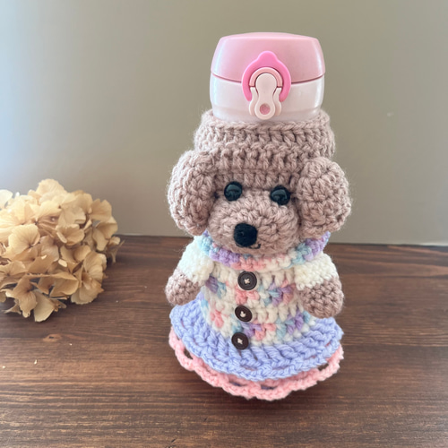 ペットボトルカバー 水筒カバー 編みぐるみボトルカバー 愛犬グッズ