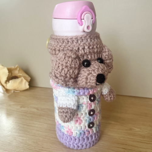 オーダーあゆみ　ペットボトルカバー　ハンドメイド　手編み　トイプードル オーダーあゆみ ペットボトルカバー ハンドメイド 手編み トイ