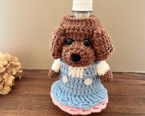 ペットボトルカバー 水筒カバー 編みぐるみボトルカバー 愛犬グッズ