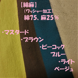 【綿麻】エスカルゴ風 配色スカート（青系）L-75　ｳｴｽﾄｺﾞﾑ 6枚目の画像